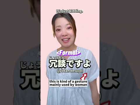 How to say “Just kidding😝” in #japanese #learnjapanese #日本語