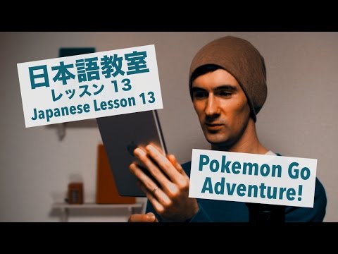 Advanced Japanese Lesson #13: Pokémon GO Adventure