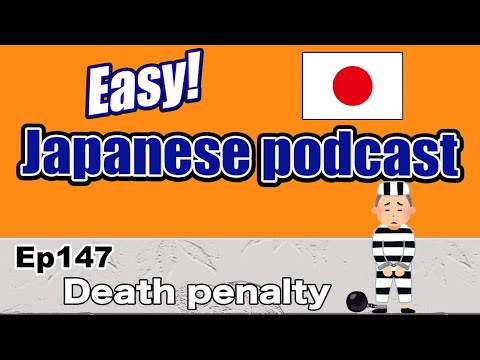 Japanese podcast for beginners / Ep147 Death penalty (Genki level)