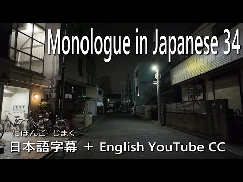 What is 文系の人 理系の人？　Monologue in Japanese [ 34 ] – 日本語字幕 + English YouTube CC