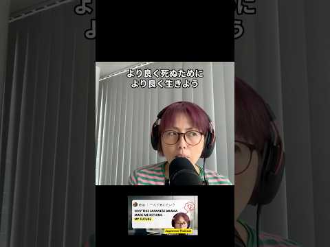 終活・孤独死・介護・・・ #learningjapanese