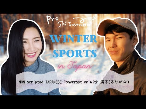 日本の冬  Japanese Ski /Snowboard instructor talk about Winter in Japan