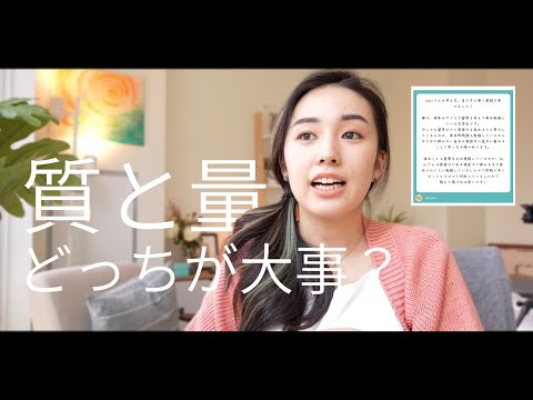 #英語学習 の質問に答えてみた / 質と量、結局どっちが大事なの？