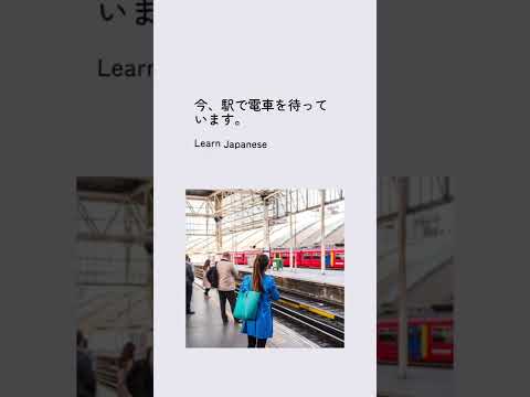 🇯🇵 Learn Japanese through short story: Morning rush hour #shorts