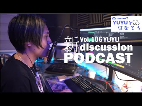Native japanese listening || #106 YUYUの日本語RADIO  -Discordで話そう！今年の目標を教えて！-