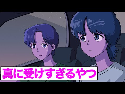 【アニメ】すぐに真に受けるやつ