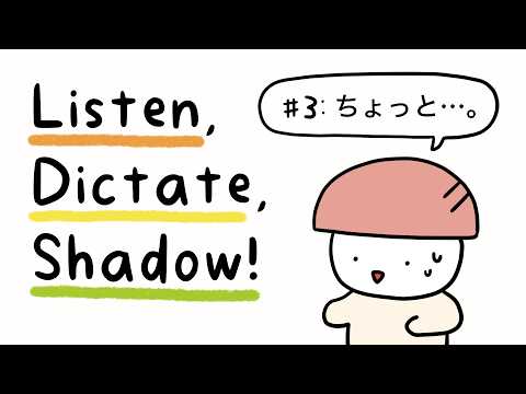 ちょっと…。 | Listen, Dictate, Shadow! #3 (Japanese Mini Conversation)