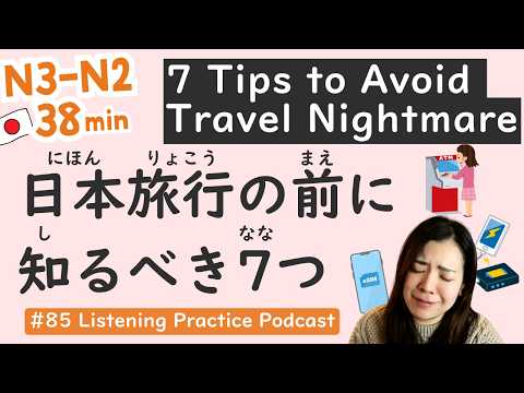 【N4-N2】Japan Travel Checklist to Avoid Mistakes | Japanese Listening Practice