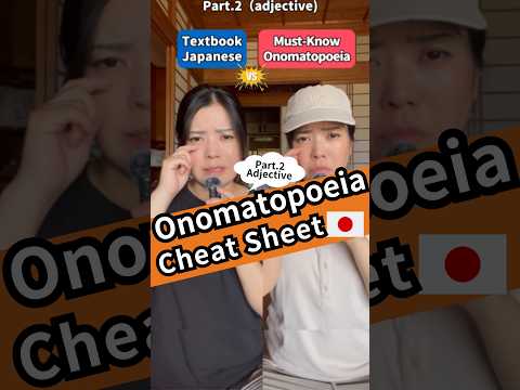 Textbook vs Onomatopoeia 🔥Part.2 (adjective) #learnjapanese #jlpt #nihongo