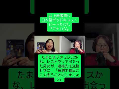 日本語の本について話しています！Japanese with Noriko – 日本語ポッドキャスト