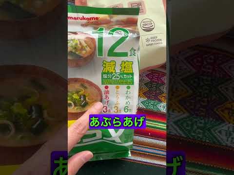 ❓減塩（げんえん）ってなに？🇯🇵Let’s read Japanese together