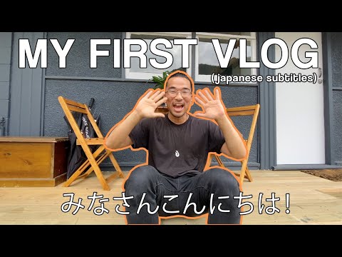 My First Vlog – Easy Japanese VLOG – Self-introduction