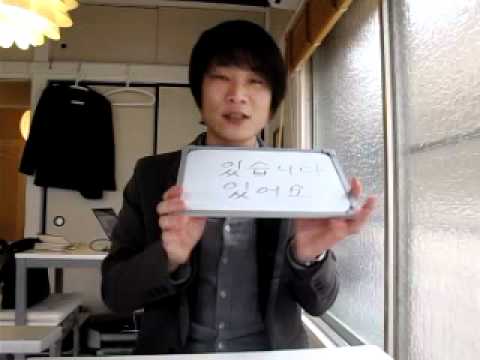 イジイジ韓国語レッスンNo.194「春コース8！「～あります～います」