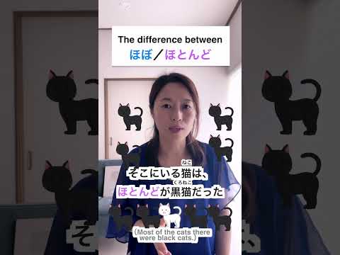 The difference between ほぼ and ほとんど