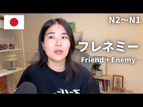 痛みや苦しみがわかる人間になりたいよね｜日本語ポッドキャスト、N2～N1聴解【中級、上級】