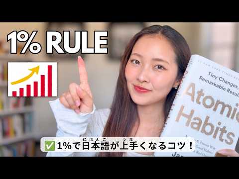 Stop Studying Japanese Harder. Do THIS Instead.