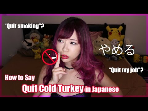 How to say “Quit Cold Turkey” in Japanese┃Quit smoking, drinking, a job…