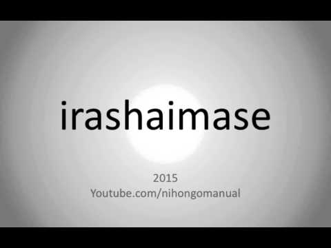 How to Pronounce ” Hello” when you work in a shop in Japanese