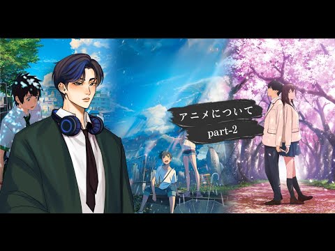 アニメについて-2 [ Easy Japanese Podcast with English and Japanese Subtitles ]