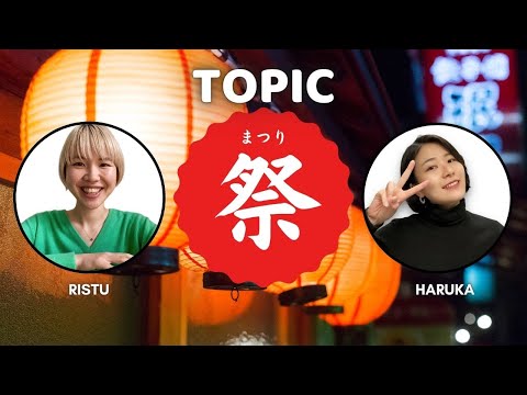 【LIVE🎙️】りつさんと「祭（まつり）」について話します🏮✨