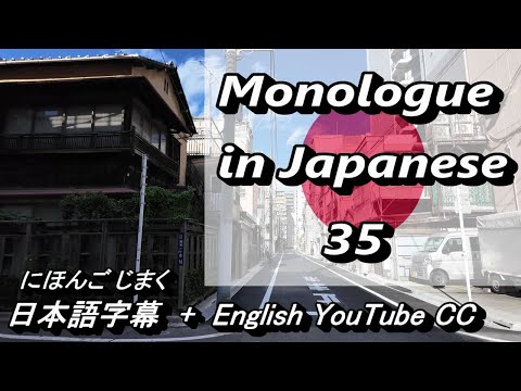 自然の摂理　Monologue in Japanese [ 35 ] – 日本語字幕 + English YouTube CC