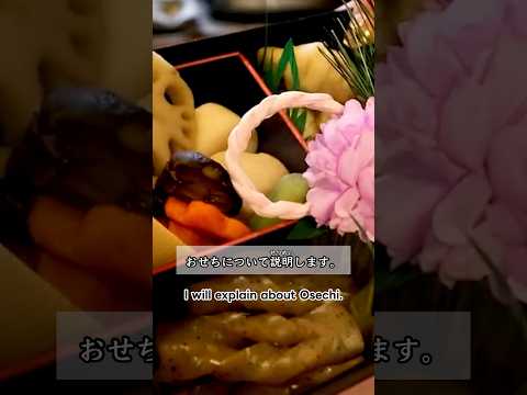 Japanese tradition for New Year #japaneselanguage #japaneseculture  #lifeinjapan