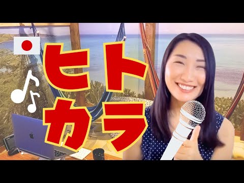‘Hitokara’ The Joy of Solo Karaoke in Japan 174