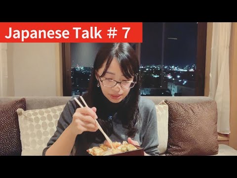 【Japanese Talk ＃７】緊張する時の対処法について話します