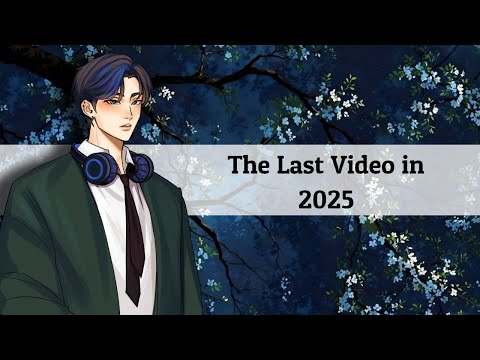 2025年の最後の動画