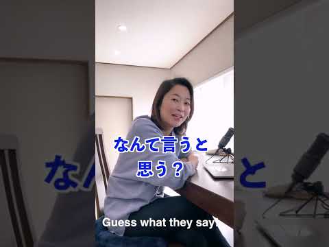 Daylight saving time?  Summer time?  In Japanese, it’s サマータイム #shorts