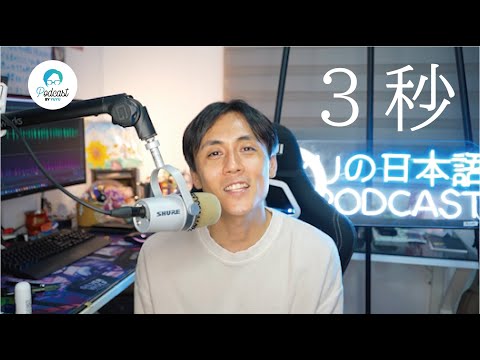 【Q＆A】会話の練習 50の質問(3秒バージョン)/ 50 Q＆A Japanese Speaking Practice