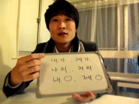 イジイジ韓国語レッスンNo.157!『 人称代名詞2！』