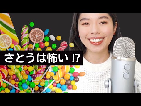 223 砂糖(Sugar)について！I watched “That Sugar Film! #japanesepodcast
