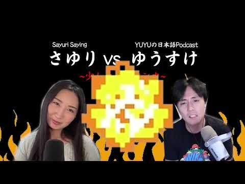 @SayuriSaying さんとケンカしました！！ || Native japanese listening