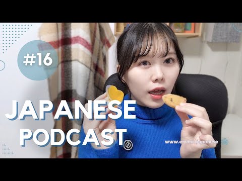 🎧️Japanese Listening🎵 #16『ぷるぷる？もちもち？』