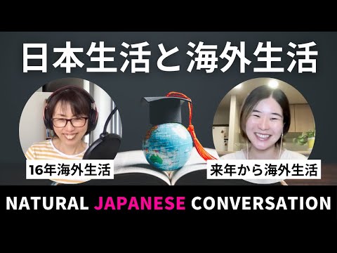 【Listening🇯🇵】海外移住で大事なことは？@LearnJapanesewithNoriko 🇬🇧 What’s Important for a Successful Move Abroad?