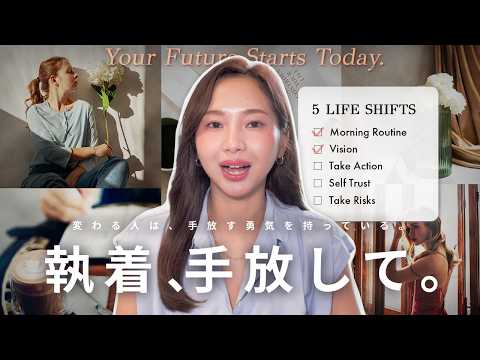 【完全保存版】8月から人生激変する女性の５つの共通点とは？