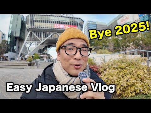 My 2025 in Easy Japanese — Perfect Japanese Immersion for N5-N4 Learners