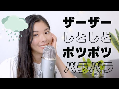 144 雨のオノマトペ4つの使い方☔️ #learnjapanese