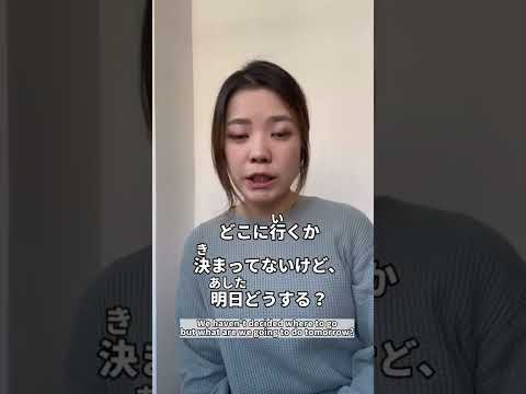 Japanese people use this word a lot😁”とりあえず” #japanese #learnjapanese #日本語 #nihongo #jlpt