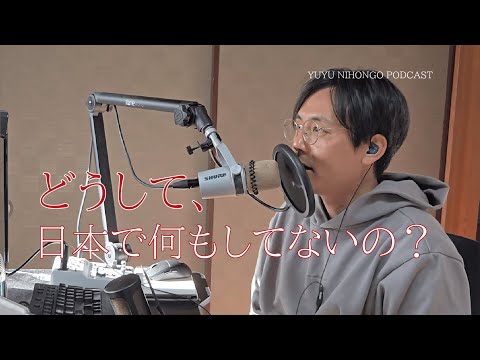 どうして日本に帰省したのに、旅行しないの? (Japanese Radio for Listening)