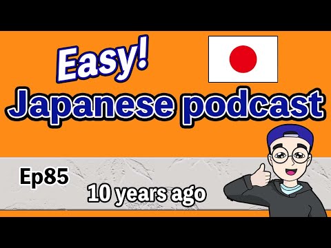 Japanese podcast for beginners – Ep85 10 years ago (Genki 1 level)