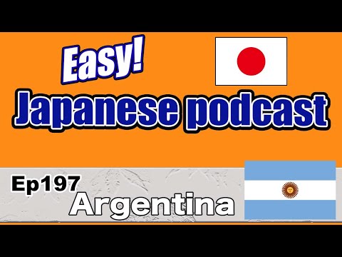 Japanese podcast for beginners / Ep197 Argentina (Genki 1 level)