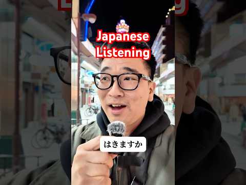 【N5】Japanese listening practice #japanese #n5 #shorts #japaneselanguage
