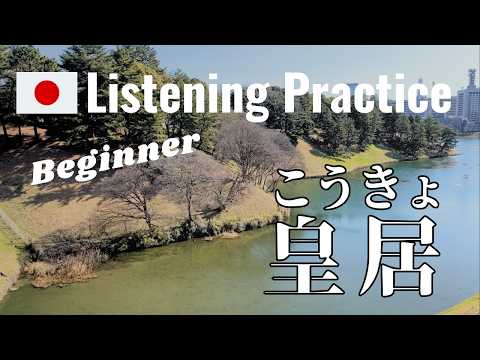 Walk All the way around the Imperial Palace 皇居一周（こうきょいっしゅう）
