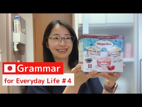 【生活で使う日本語文法 #4】「なかなか～ない」「～てから」