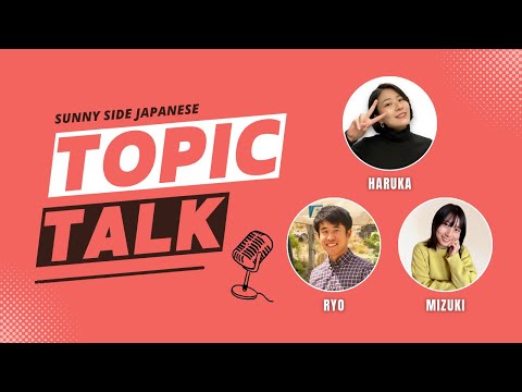 🇯🇵Sunny Side Japanese🌞 Topic Talk「流行語と新語 」
