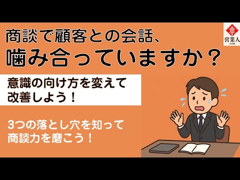 Vol.24 | パーソナルスキル研究室⑨ | コミュニケーションスキルの全体像