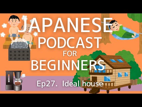 Japanese podcast for beginners / Ep27 Ideal house (Genki 1 level)