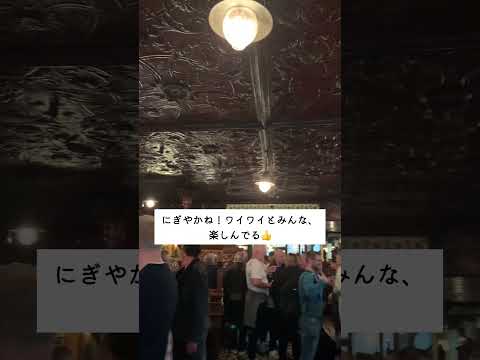 🇯🇵🎙️Ep 7 Japanese audio「Pub – The Crown Bar」